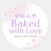 Sticker Rond Pastel Pink Sprinkle Baked with Love (Devant)