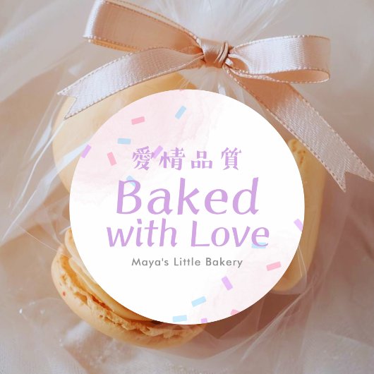 Sticker Rond Pastel Pink Sprinkle Baked with Love
