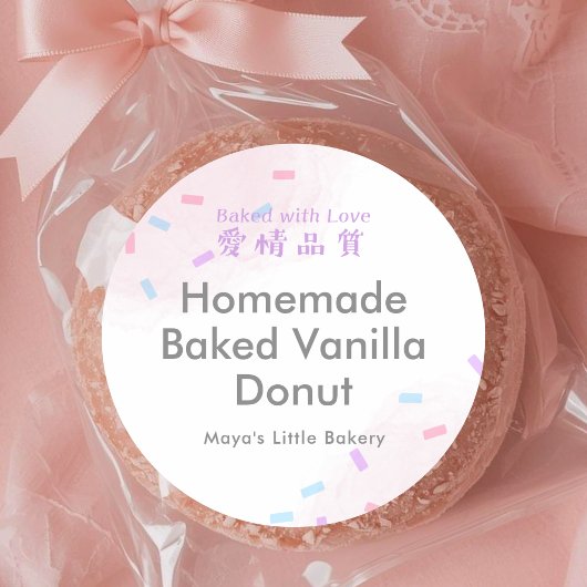 Sticker Rond Pastel Pink Sprinkle Bakery Product Name