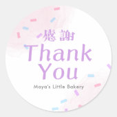 Sticker Rond Pastel Pink Sprinkle Bakery Thank You (Devant)