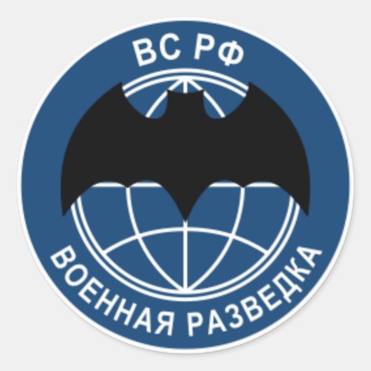 Sticker Rond patch de l'armée russe recon(opérations spéciales) (Devant)