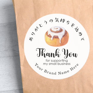 Sticker Rond Pâtisserie Merci Roulé à la Cannelle Minimaliste M