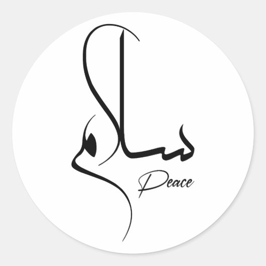 Sticker Rond Peace Minimalist arabe Calligraphie (Devant)