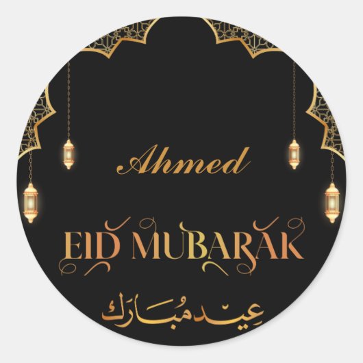Sticker Rond Personnaliser d'or de l'Aïd Moubarak 2024 (Devant)