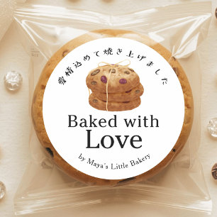 Sticker Rond Pile de biscuits rustiques cuits avec amour