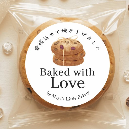 Sticker Rond Pile de biscuits rustiques cuits avec amour