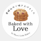 Sticker Rond Pile de biscuits rustiques cuits avec amour (Devant)