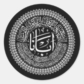 Sticker Rond Prière du Seigneur (Notre Père) - Arabe Blanc (Devant)