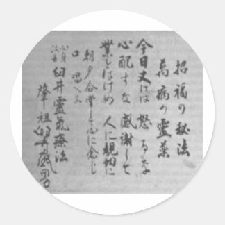 Sticker Rond Principes de Reiki