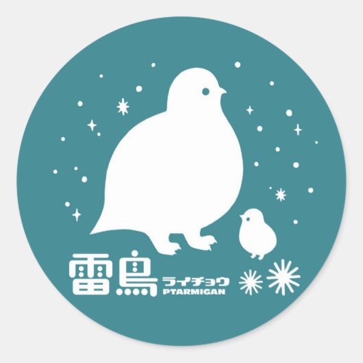 Sticker Rond Ptarmigan (Devant)