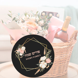 Sticker Rond Purim Sameach Flowers, Happy Purim