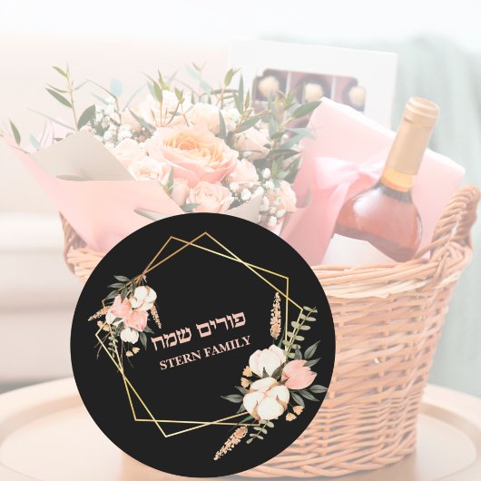 Sticker Rond Purim Sameach Flowers, Happy Purim