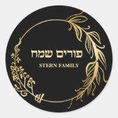 Sticker Rond Purim Sameach Gold, Happy Purim (Devant)