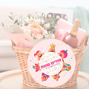 Sticker Rond Purim Sameach Personnalisable Mishloach Manot Puri