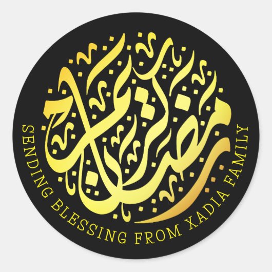 Sticker Rond Ramadan Kareem (Devant)
