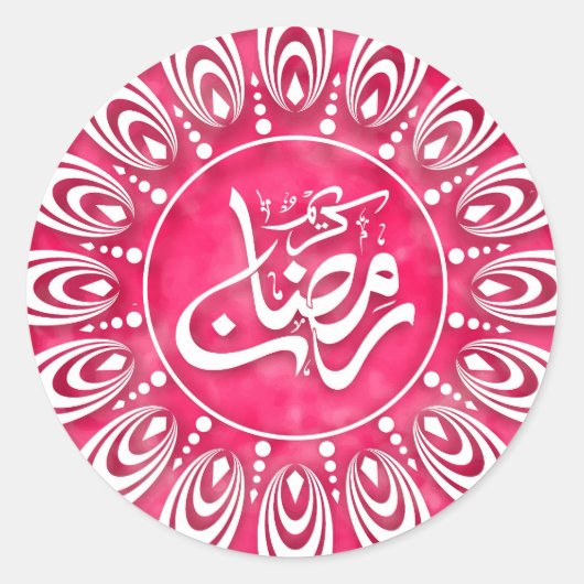 Sticker Rond Ramadan Kareem (Devant)