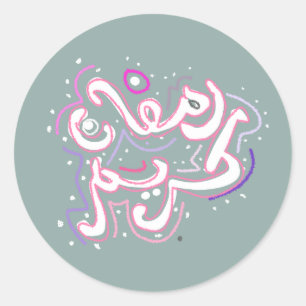 Sticker Rond Ramadan kareem arabe