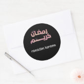 Sticker Rond ramadan kareem arabe & anglais police (Enveloppe)