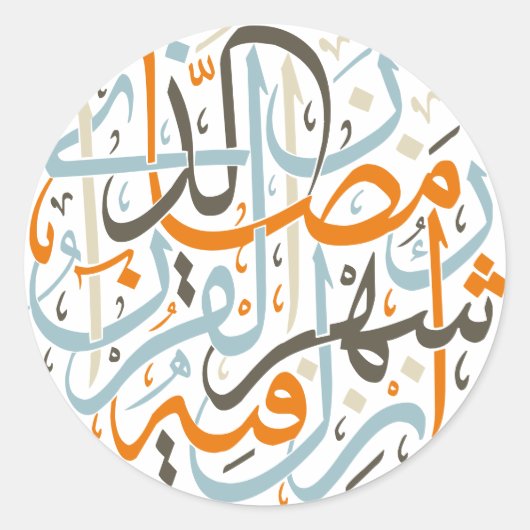 Sticker Rond Ramadan Kareem calligraphie arabe (Devant)
