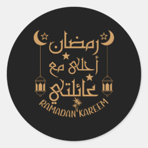 Sticker Rond Ramadan Kareem Le jeûne islamique pour