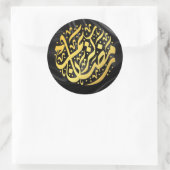 Sticker Rond Ramadan Kareem Ramadan Moubarak (Sac)