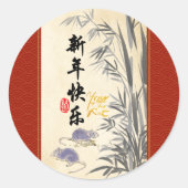 Sticker Rond Rats originaux Bambou peinture chinois Nouvel An R (Devant)