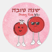 Sticker Rond Red Apple Shana Tova Rosh Hashanah (Devant)