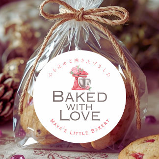 Sticker Rond Red Floral Mixer Watercolor Baked with Love