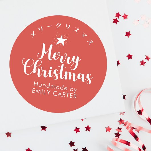 Sticker Rond Red Joyeux Noël étoile Japonaise Calligraphie