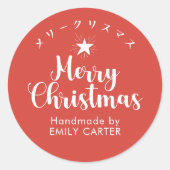 Sticker Rond Red Joyeux Noël étoile Japonaise Calligraphie (Devant)