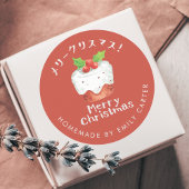 Sticker Rond Red Joyeux Noël Holly Gâteau de vacances