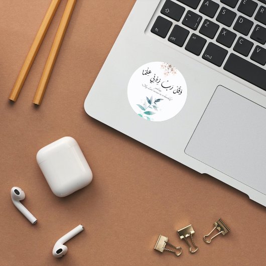 Sticker Rond Retour à l'école Moderne Motivation minimale Islam