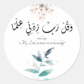 Sticker Rond Retour à l'école Moderne Motivation minimale Islam (Devant)