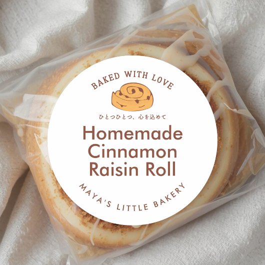 Sticker Rond Retro Cinnamon Roll Logo Bakery Product Name