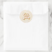 Sticker Rond Rétro Four Ever Groovy Daisy 4e Anniversaire (Sac)