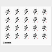 Sticker Rond rêve kanji (Feuille)