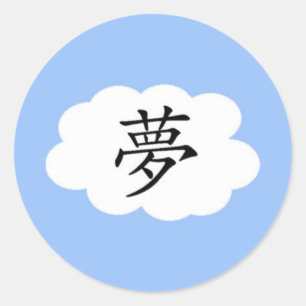 Sticker Rond Rêver