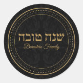 Sticker Rond Roch noir et or classique Hashanah (Devant)