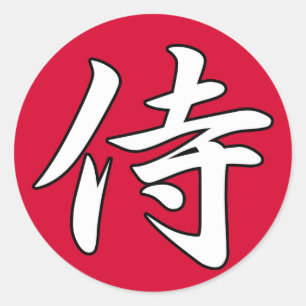 STICKER ROND ROI DE SAMURAI KANJI