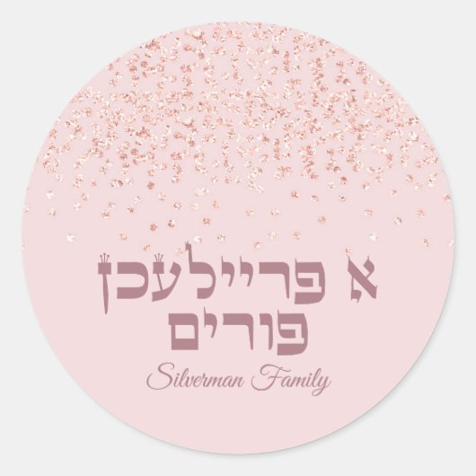 Sticker Rond Rose Parties scintillant Or Poussière Hébreu A Fre (Devant)