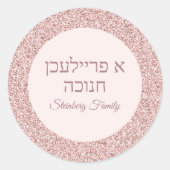 Sticker Rond Rose rose Parties scintillant Hébreu A Freilichen  (Devant)