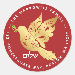 Sticker Rond Rosh Hashanah or Shalom juif Nouvel An