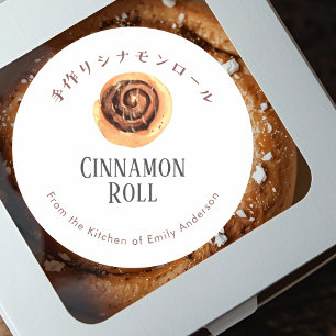 Sticker Rond Roulé à la cannelle aquarelle produit de boulanger