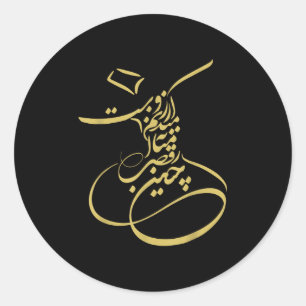 Sticker Rond Rumi Em Sufi Whirling Dervishes _ Calligraphie per