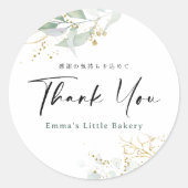 Sticker Rond Rustic Botanical Thank You Farmers Market (Devant)