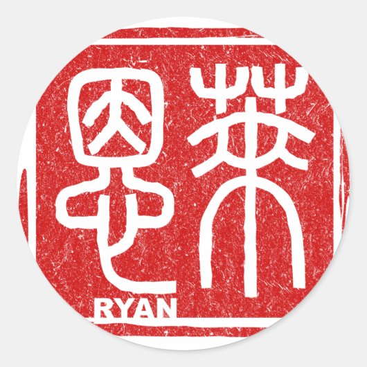 Sticker Rond Ryan (Devant)