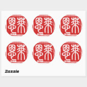 Sticker Rond Ryan (Feuille)