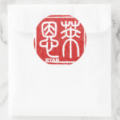 Sticker Rond Ryan (Sac)