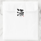 Sticker Rond Sake KANJI (Sac)