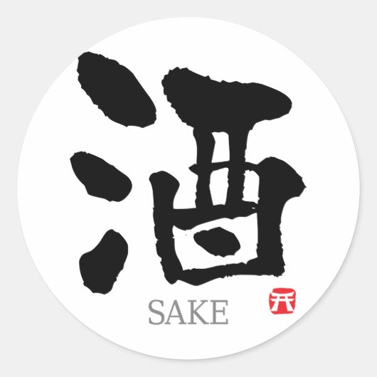 Sticker Rond Sake KANJI (Devant)